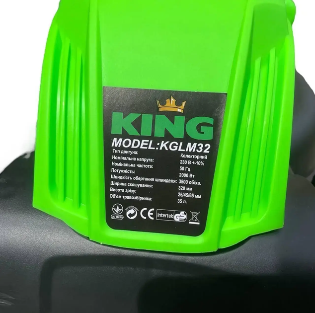 Мощная газонокосилка электрическая KING KGLM32 : 2000 Вт, ширина скашивания 320 мм, 25 л SDRT_5KGLM32 - изображение 4