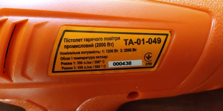 Профессиональный технический фен (строительный) Tex.AC ТА-01-049 : 2 кВт, 2 режима промышленный фен - Фото 5 Профессиональный технический фен (строительный) Tex.AC ТА-01-049 : 2 кВт, 2 режима промышленный фен - изображение 5