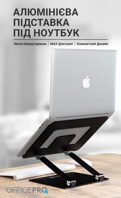 Подставка для ноутбука OfficePro LS111B - изображение 4