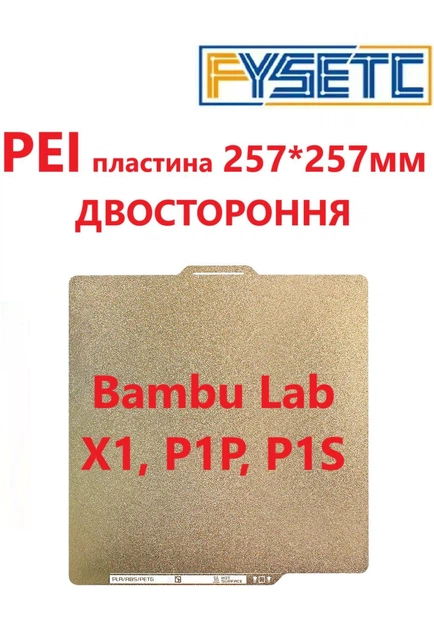 PEI пластина для BAMBU LAB P1P P1S A1 X1 P1 3D принтерів. Розмір 257*257мм, Виробник FYSETC, двостороння РЕІ textured / PEI plate textured ПЕЇ підкладка бамбу лаб текстурована - зображення 15