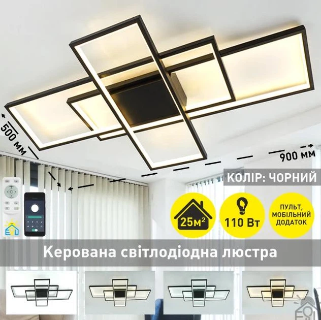 Керована світлодіодна люстра Esllse SVEN 110W 3S SMART 900х500х80-BLACK-220-IP20 - Фото 2 Керована світлодіодна люстра Esllse SVEN 110W 3S SMART 900х500х80-BLACK-220-IP20 - зображення 2
