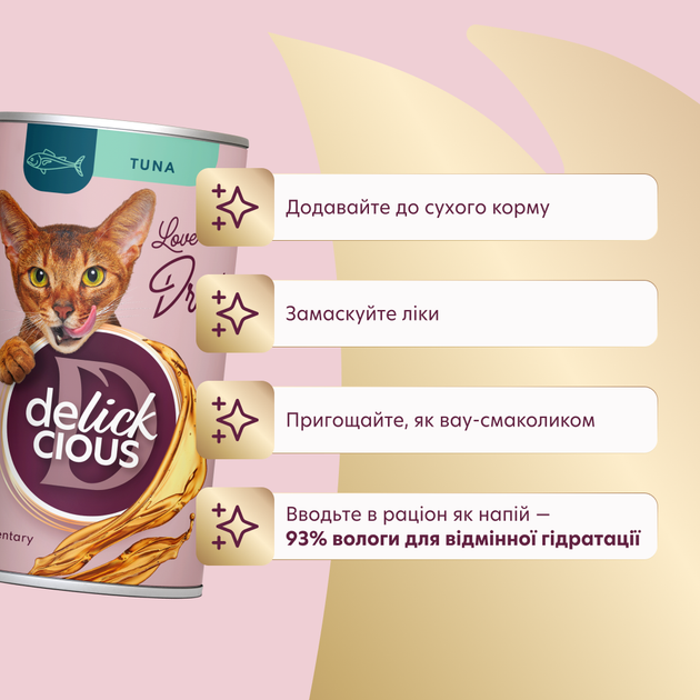 Напій з тунцем Delickcious 140 г х 12 шт. (D6251203) - зображення 5