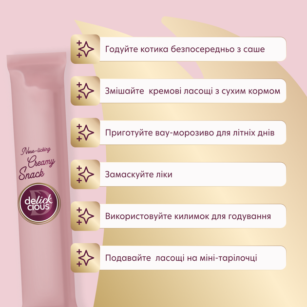 Кремові ласощі Delickcious Курка з ананасом 4 х 15 г 18 шт. (D6251102) - Фото 4 Кремові ласощі Delickcious Курка з ананасом 4 х 15 г 18 шт. (D6251102) - зображення 4