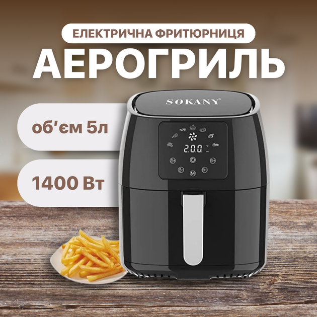 Аэрофритюрница SOKANY SK-8018 5 л с антипригарным покрытием и таймером - изображение 2