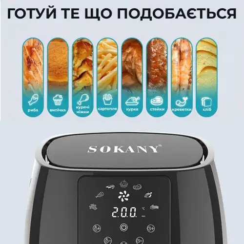 Аэрофритюрница SOKANY SK-8018 5 л с антипригарным покрытием и таймером - изображение 7
