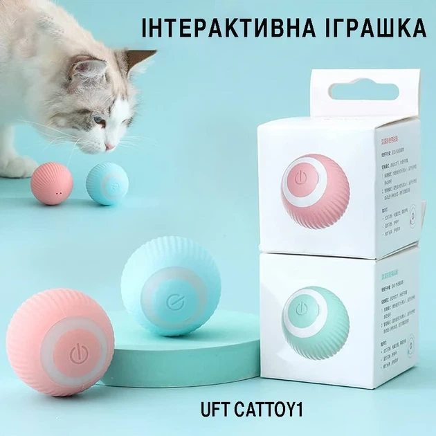 Интерактивная игрушка для кошек собак с USB-зарядкой Умный мяч розовый - изображение 4