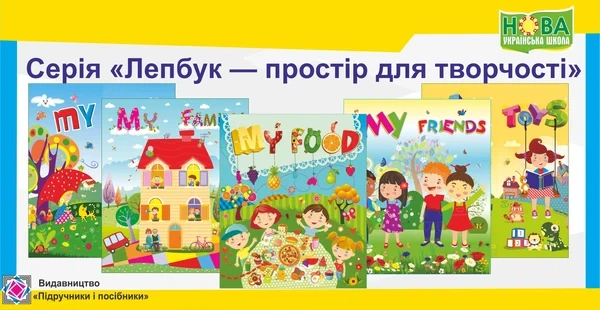Лепбук. Winter Holidays. Вознюк. ПіП - Фото 5 Лепбук. Winter Holidays. Вознюк. ПіП - зображення 5