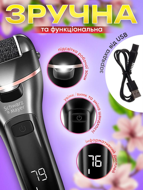 Пемза для ног электрическая роликовая пилка Schwarz&Mayer V-601 аккумуляторная для пяток черная 17 элементов в наборе шлифовальная машинка аппарат терка - изображение 2