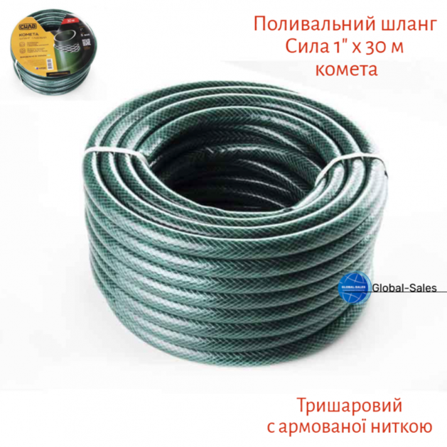 Шланг поливочный Сила 1" x 30 м комета (550612) - Фото 2 Шланг поливочный Сила 1" x 30 м комета (550612) - изображение 2