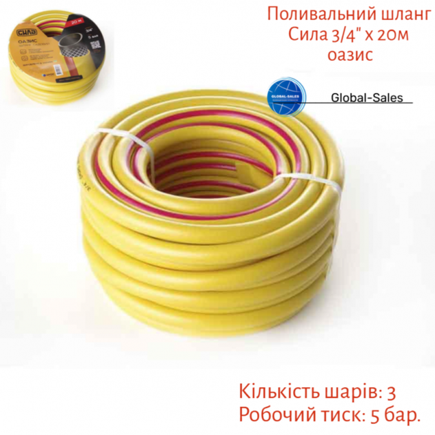 Шланг поливочный Сила 3/4" x 20 м оазис (550645) - изображение 2