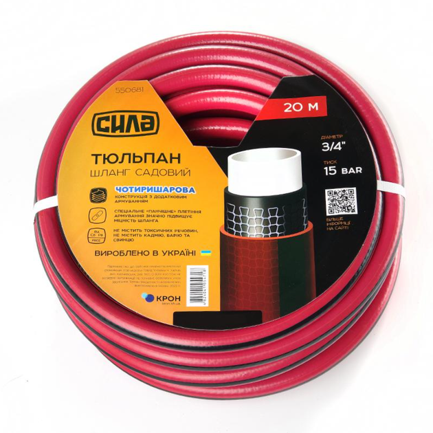 Шланг поливочный Сила 3/4" x 20м тюльпан (550681) - изображение 3