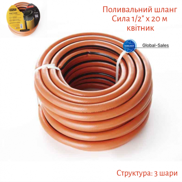 Шланг поливочный Сила 1/2" x 20 м цветник (550653) - Фото 2 Шланг поливочный Сила 1/2" x 20 м цветник (550653) - изображение 2