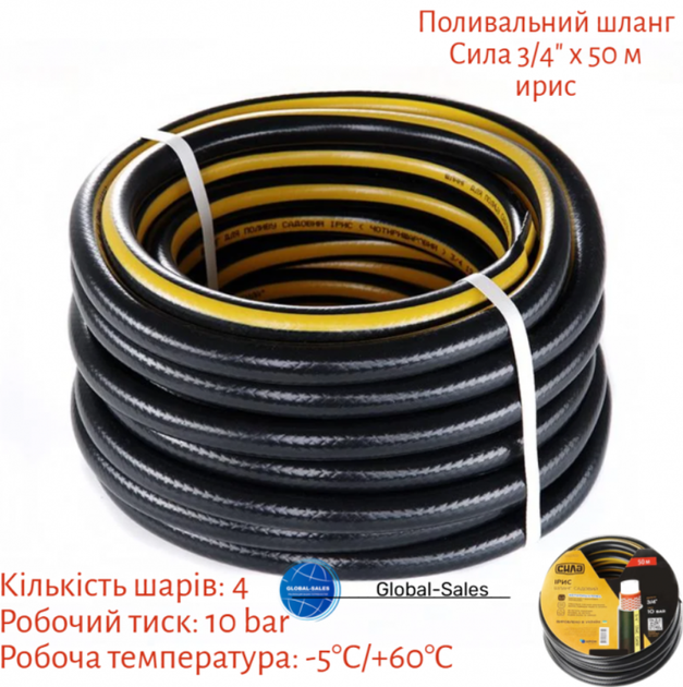 Шланг поливочный Сила 3/4" x 50м ирис (550704) - Фото 2 Шланг поливочный Сила 3/4" x 50м ирис (550704) - изображение 2