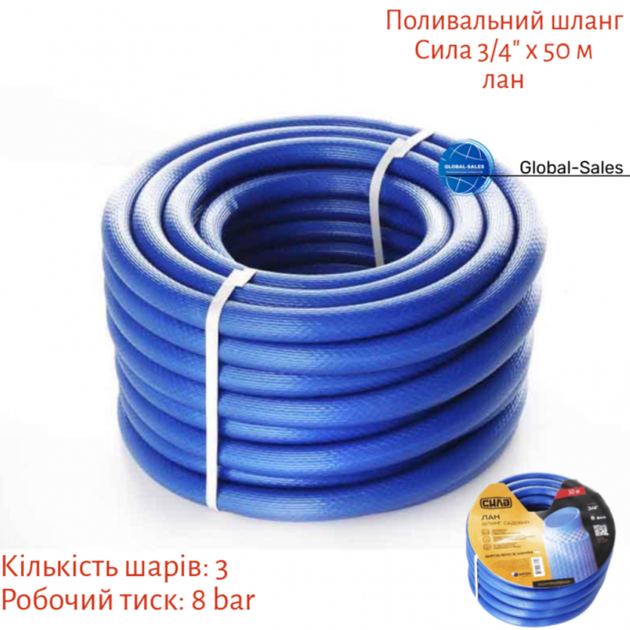 Шланг поливочный Сила 3/4" x 50 м лан (550637) - изображение 2