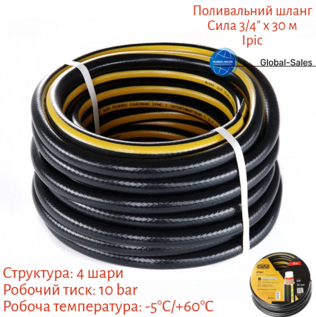 Шланг поливочный Сила Ірис 3/4" 30 м (550703) - изображение 2
