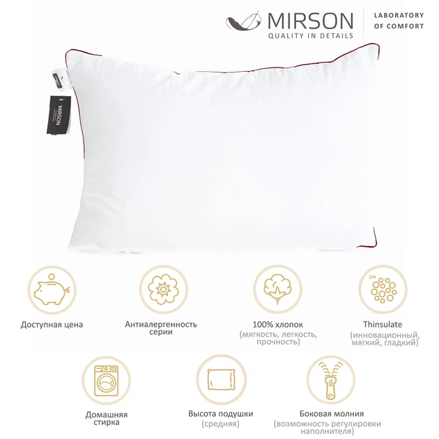 Подушка антиалергенна MirSon №2735 Royal Jojoba Thinsulate середня 40х60 см (2200005195093) - зображення 10