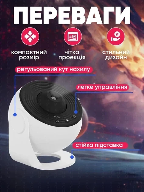 Нічник Домашній планетарій + 13 картриджів проектор зоряного неба галактика зі змінними картриджами нічне освітлення - зображення 3