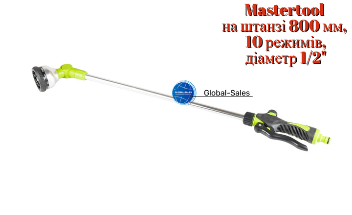 Пистолет-распылитель Mastertool на штанге 800 мм (92-9320) - Фото 1 Пистолет-распылитель Mastertool на штанге 800 мм (92-9320) - изображение 1