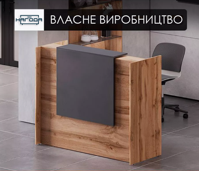 Рецепсія, стійка адміністратора для офісу РЦП - 8, колір Дуб артізан + Антрацит - изображение 3