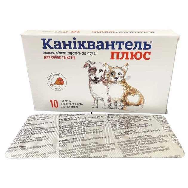 Каніквантел Плюс Caniquantel Plus таблетки для собак і кішок від глистів, 10 таблеток - зображення 2