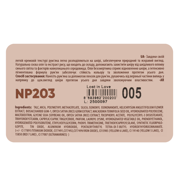 Румяна водостойкие компактные Neverti Creamy Dimension Waterproof Blush 6 г (NP203), 005 Lost in Love Бордовые - Фото 4 Румяна водостойкие компактные Neverti Creamy Dimension Waterproof Blush 6 г (NP203), 005 Lost in Love Бордовые - изображение 4