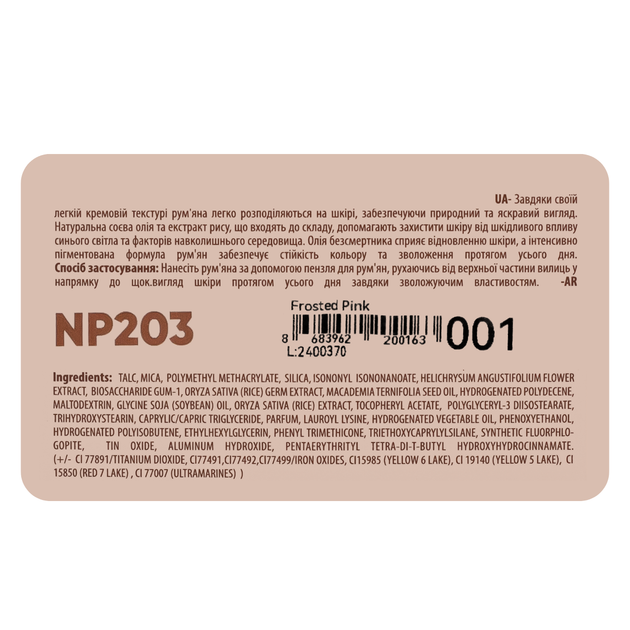 Рум'яна водостійкі компактні Neverti Creamy Dimension Waterproof Blush 6 г (NP203), 001 Frosted Pink Світло-рожеві - Фото 4 Рум'яна водостійкі компактні Neverti Creamy Dimension Waterproof Blush 6 г (NP203), 001 Frosted Pink Світло-рожеві - зображення 4