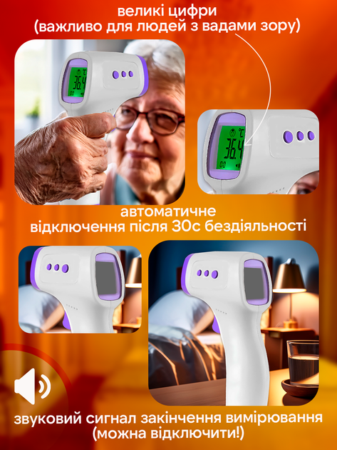 Термометр градусник бесконтактный инфракрасный бытовой цифровой дистанционный для дома с функцией ручной настройки на батарейках для детей и взрослых - изображение 7