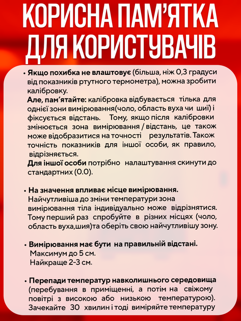 Термометр градусник бесконтактный инфракрасный бытовой цифровой дистанционный для дома с функцией ручной настройки на батарейках для детей и взрослых - изображение 10