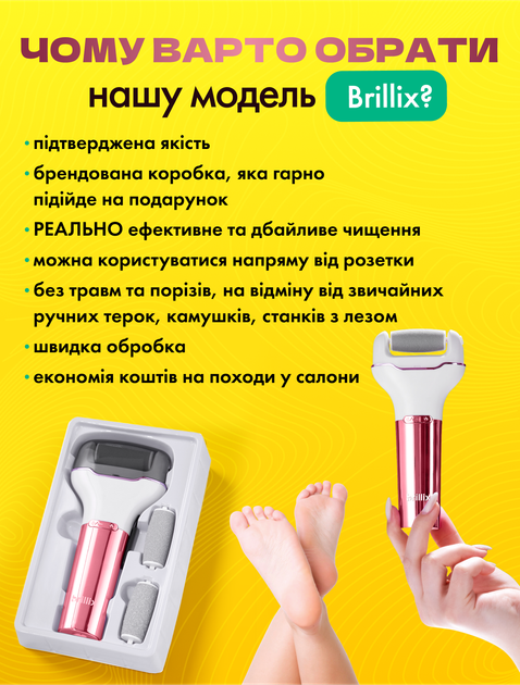 Электрическая пилка электро пемза Brillix для пяток и ног электропемза роликовая аккумуляторная шлифовальная машинка аппарат терка с функцией самоочищения и аккумулятором (CRFF-10) - изображение 3