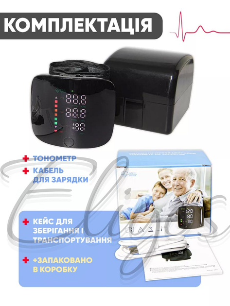 Тонометр автоматичний на зап'ястя з голосовим асистентом Smart цифровий від акумулятора електронний з USB зарядкою - зображення 11