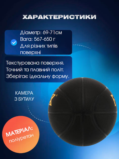 М'яч баскетбольний PU №7 FOX BA-8704 (PU, бутил, чорний) - изображение 2