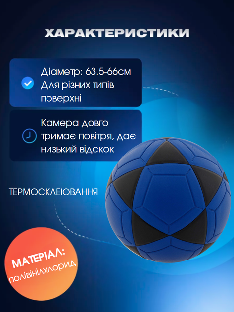 М'яч футбольний №4 PVC матовий клеєний SP-Sport FB-0451 (№4, синьо-чорний) - изображение 2