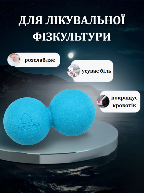 М'яч кінезіологічний подвійний Duoball (міні валик) LiveUp LP8502 (TPR, розмір 14х6,5см, синій) - Фото 2 М'яч кінезіологічний подвійний Duoball (міні валик) LiveUp LP8502 (TPR, розмір 14х6,5см, синій) - изображение 2