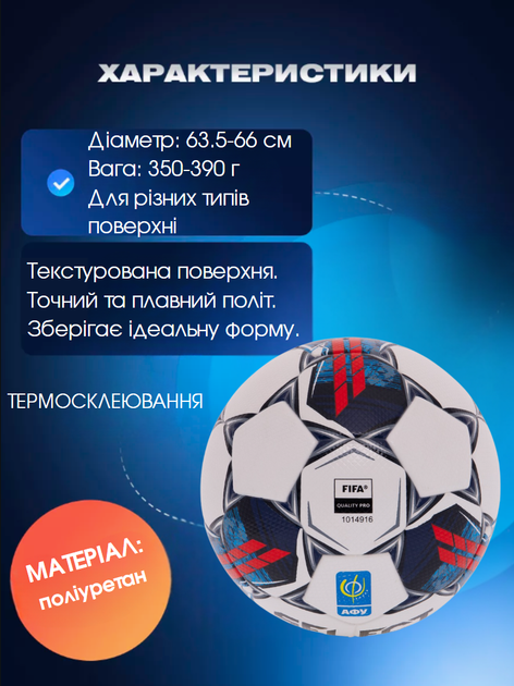 М'яч футзальний PU термосклеювання №4 SELECT FUTSAL SUPER TB (FIFA QUALITY) PRO V22 Z-SUPER-FIFA-WR (PU, біло-червоний) - изображение 2