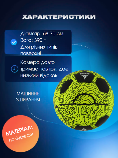 М'яч футбольний №4,5 SELECT STREET SOCCER V24 STREET-YBK (№4.5, жовто-чорний) - изображение 2