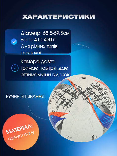 М'яч футбольний професійний ручне прошиття, ламінований №5 PU SOCCERMAX FB-4212 (№5, біло-синій) - изображение 2