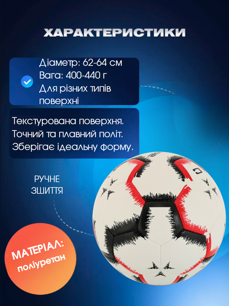 М'яч футзальний ламінований PU ручне зшивання №4 CORE PROF FB-4154 (PU, біло-червоний) - Фото 2 М'яч футзальний ламінований PU ручне зшивання №4 CORE PROF FB-4154 (PU, біло-червоний) - изображение 2
