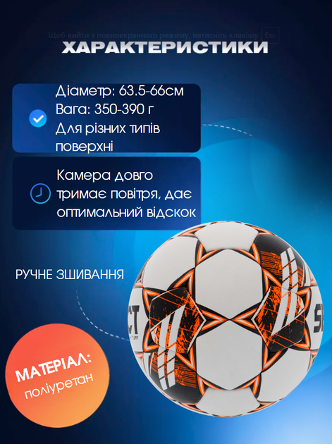 М'яч футбольний PU ручне зшивання №4 SELECT FLASH TURF FIFA BASIC V23 FLASH-TURF-WOR (№4, біло-помаранчевий) - Фото 2 М'яч футбольний PU ручне зшивання №4 SELECT FLASH TURF FIFA BASIC V23 FLASH-TURF-WOR (№4, біло-помаранчевий) - изображение 2