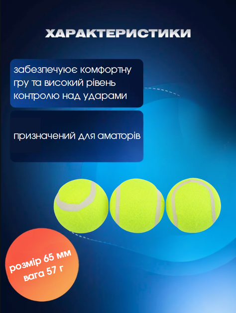 М'яч для великого тенісу SP-Sport ONI QUEEN BT-8677 3шт салатовий - Фото 2 М'яч для великого тенісу SP-Sport ONI QUEEN BT-8677 3шт салатовий - зображення 2