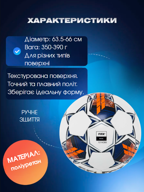 М'яч футзальний PU ручне зшивання №4 SELECT FUTSAL MASTER FIFA BASIC Z-MASTER-WOR (PU, біло-помаранчевий) - Фото 2 М'яч футзальний PU ручне зшивання №4 SELECT FUTSAL MASTER FIFA BASIC Z-MASTER-WOR (PU, біло-помаранчевий) - изображение 2