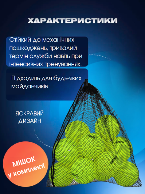 Набір м'ячів для піклболу SP-Sport (12шт) PK-88 (в сітчастому мішку, салатовий) - зображення 2