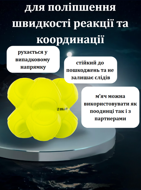 М'яч для тренування реакції Zelart FI-5346 REACTION BALL (PU, d-7см, салатовий) - изображение 2