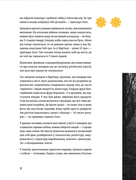 Стартапі добра. Люди та проекти, яких не зламала війна - 978-966-448-128-8 - зображення 6