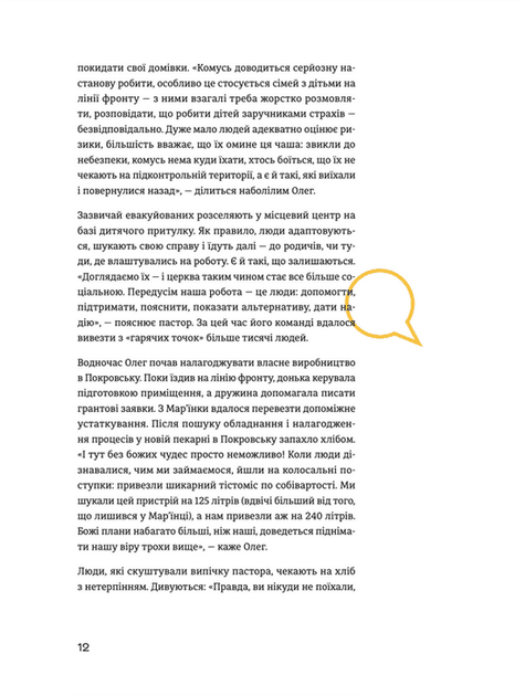 Стартапи добра. Люди та проєкти, яких не зламала війна - зображення 10