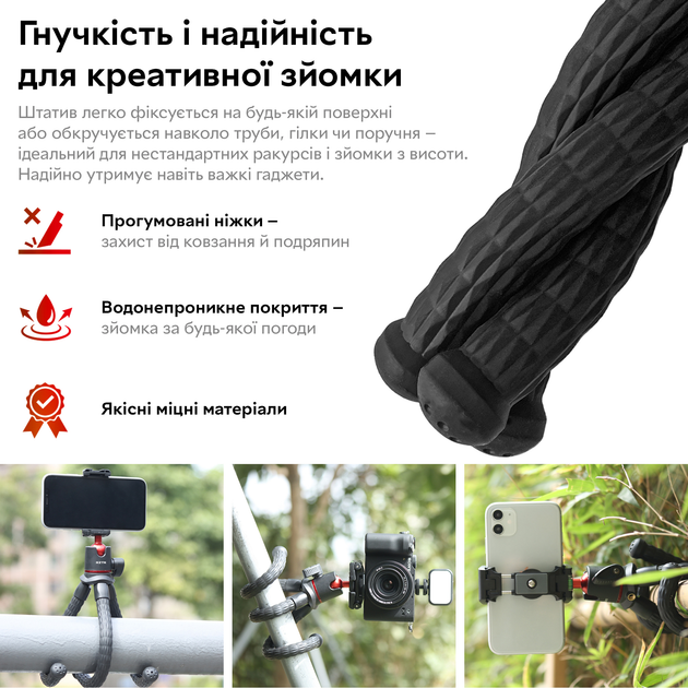 Трипод для смартфону RZTK Tripod Spyder - зображення 4