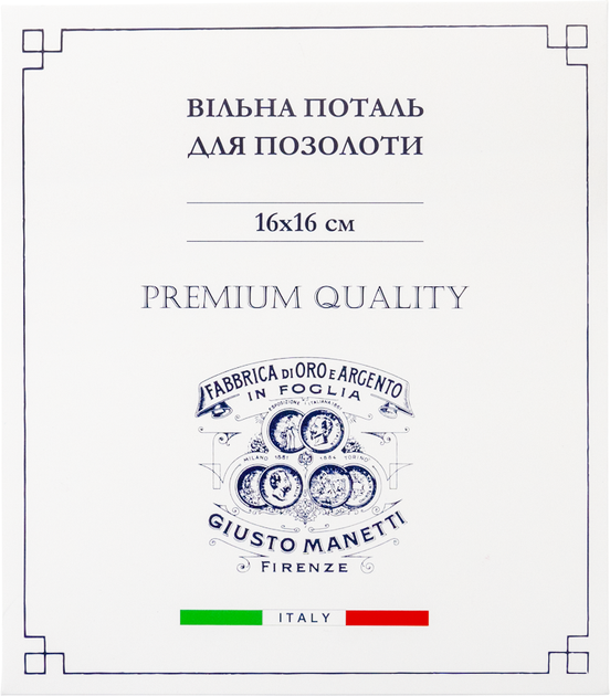 Поталь свободная GIUSTO MANETTI Medium Золото №2 16х16 см 40 шт (4823100273022) - Фото 1 Поталь свободная GIUSTO MANETTI Medium Золото №2 16х16 см 40 шт (4823100273022) - изображение 1