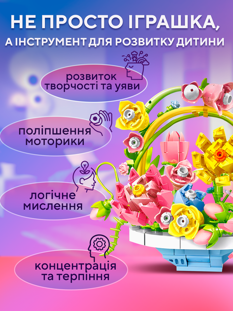 Конструктор ЗD квіти Весняний кошик квітів 330 деталей конструктори квітка 3д набори для творчості (Flow-2002) - Фото 2 Конструктор ЗD квіти Весняний кошик квітів 330 деталей конструктори квітка 3д набори для творчості (Flow-2002) - зображення 2