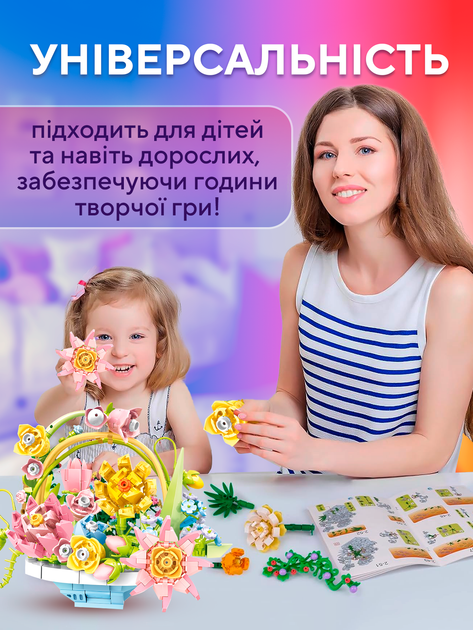 Конструктор ЗD квіти Весняний кошик квітів 330 деталей конструктори квітка 3д набори для творчості (Flow-2002) - Фото 6 Конструктор ЗD квіти Весняний кошик квітів 330 деталей конструктори квітка 3д набори для творчості (Flow-2002) - зображення 6