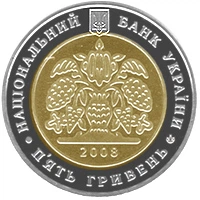 Монета Украина 5 гривен 2008 «Общество Просвита имени Тараса Шевченко» UNC (KM#513) - Фото 2 Монета Украина 5 гривен 2008 «Общество Просвита имени Тараса Шевченко» UNC (KM#513) - изображение 2