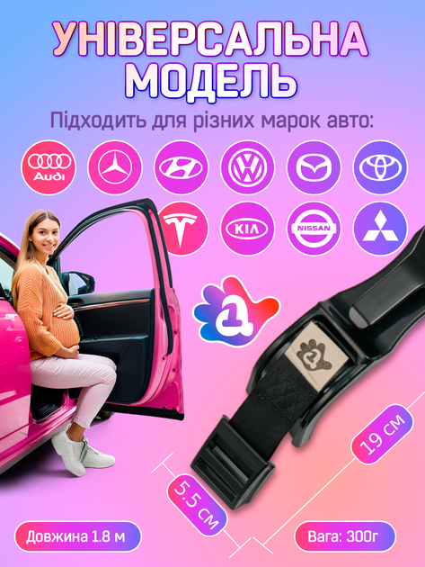 Ремень безопасности для беременных автомобильный адаптер А1 mod SB-1 переходник крепления в машину авто автомобиль безопасный регулируемый пояс для беременной женщины будущих мам вождения ремни беременным черный - Фото 9 Ремень безопасности для беременных автомобильный адаптер А1 mod SB-1 переходник крепления в машину авто автомобиль безопасный регулируемый пояс для беременной женщины будущих мам вождения ремни беременным черный - изображение 9
